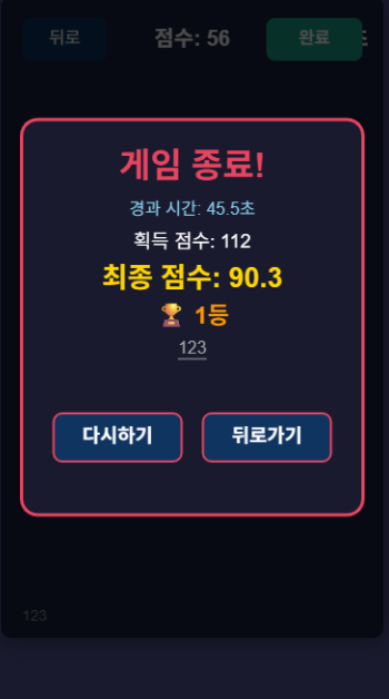 Apple Game screenshot 3