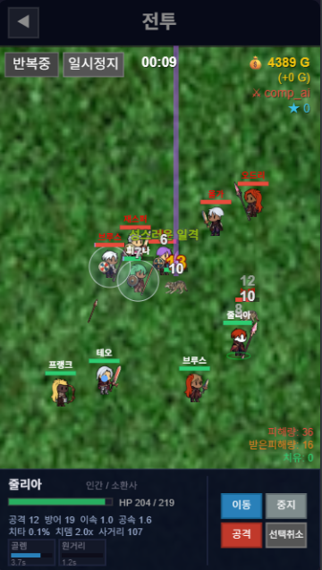 Battle Squad screenshot 1